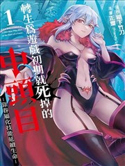 约会大作战漫画主线推进段落阅读卡占位图