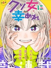 约会大作战漫画深度回看段落阅读卡占位图